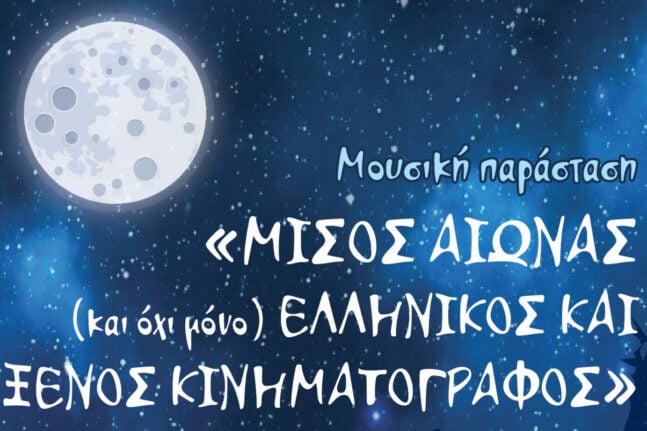 Μακελειό