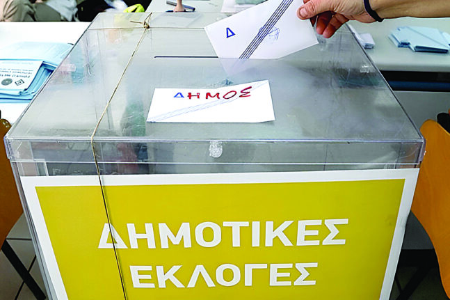 Περιφέρεια Δυτικής Ελλάδας: Λήψη και μετάδοση αποτελεσμάτων Αυτοδιοικητικών Εκλογών