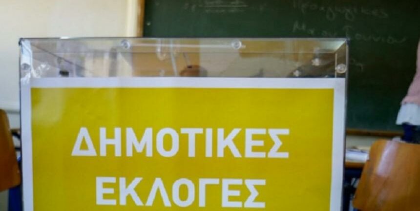 Δημοτικές εκλογές 2023 – Κάλυμνος: Νέος δήμαρχος με 57% ο Ιωάννης Μαστροκούκος