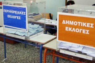 Αυτοδιοικητικές εκλογές 2023: Τα ποσά και οι δικαιούχοι της εκλογικής αποζημίωσης εώς και 3.500 ευρω