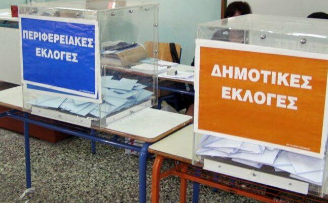 Αυτοδιοικητικές εκλογές 2023: Τα ποσά και οι δικαιούχοι της εκλογικής αποζημίωσης εώς και 3.500 ευρω