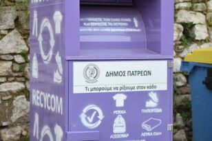 Δήμος Πατρέων: Κανένας κάδος συλλογής ρούχων δεν έχει παραβιαστεί