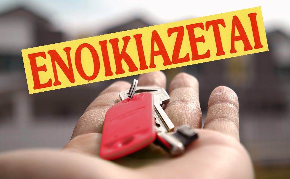 ΠΟΜΙΔΑ: Ζητά εξαιρέσεις από την υποχρεωτική τραπεζική καταβολή ενοικίων