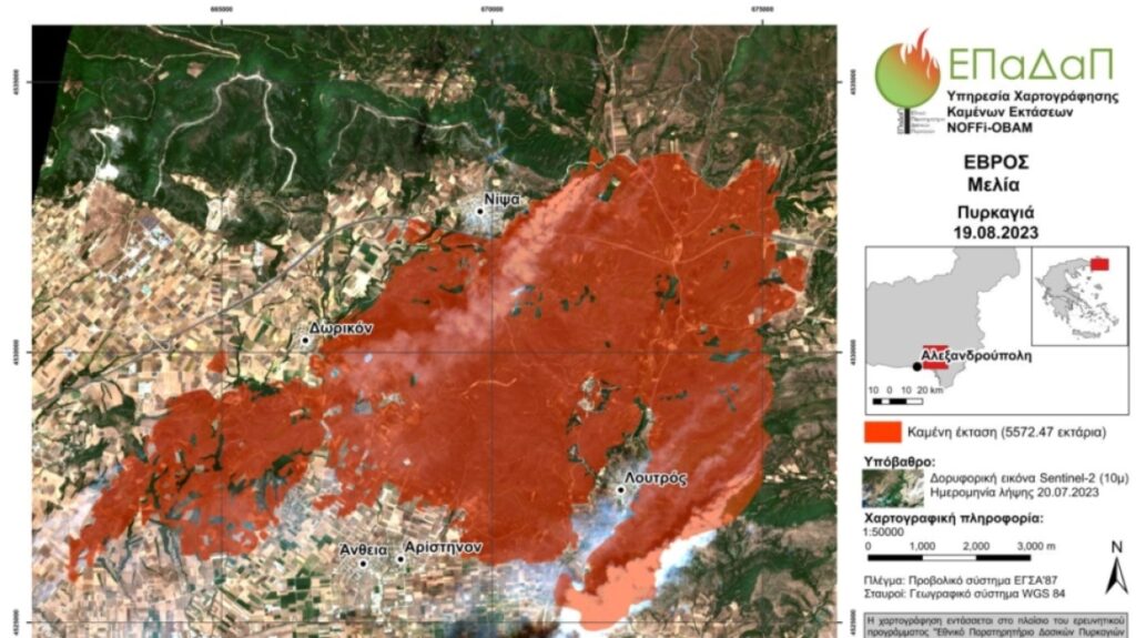 Πυρκαγιές: Κάηκαν 617.000 στρέμματα στον Έβρο και 50.000 στη Φυλή – ΦΩΤΟ από δορυφόρο