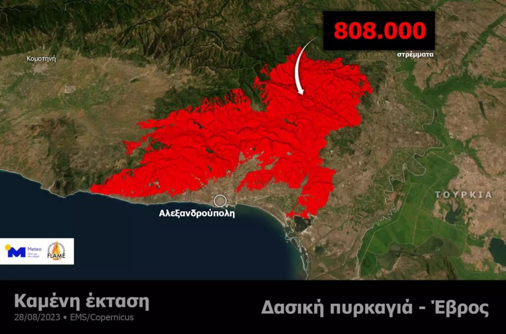 Φωτιά στον Έβρο: Πάνω από 808.000 στρέμματα η καμένη έκταση – Τα νεότερα στοιχεία του meteo