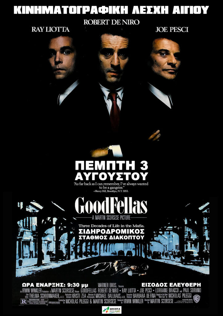 «Goodfellas»: Κινηματογραφική προβολή στο Διακοπτό