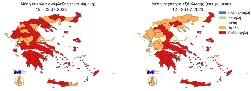 Πυρκαγιές