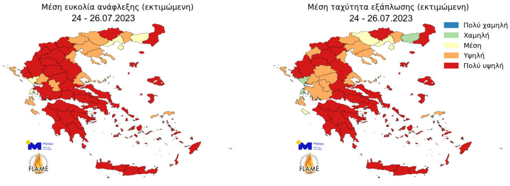 Πυρκαγιές