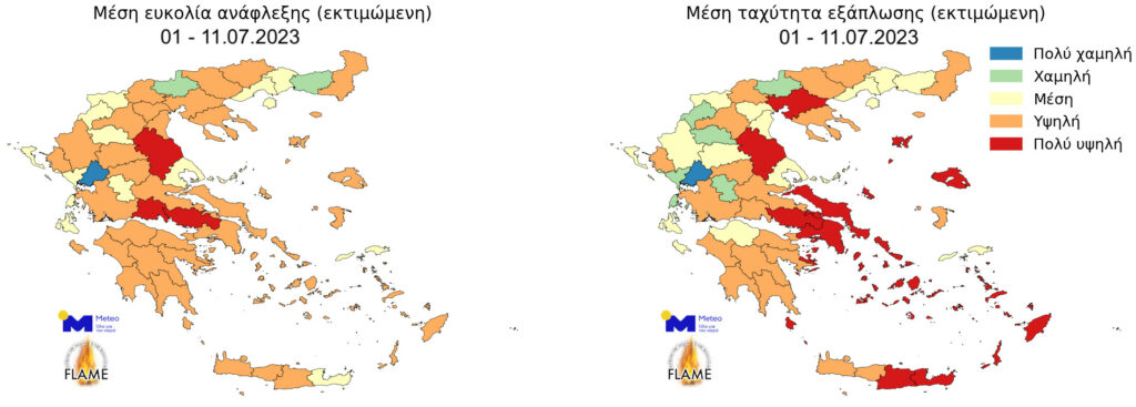 Πυρκαγιές