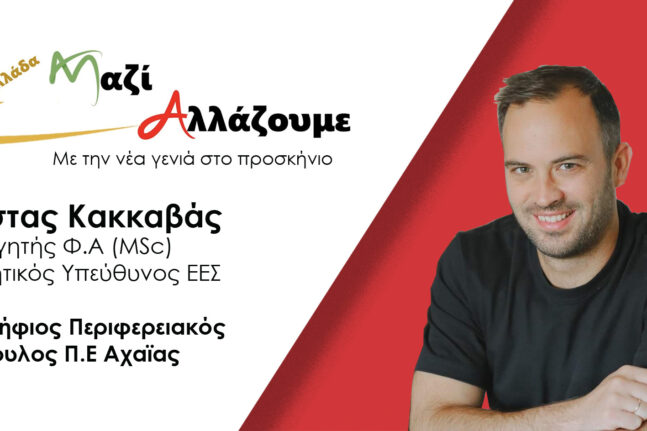 Πάτρα