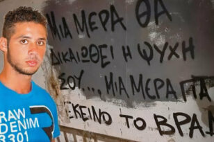 Κύπρος: Θεωρίες συνωμοσίας και συμπτώσεις γύρω από την ξεχασμένη υπόθεση του θανάτου του 17χρονου
