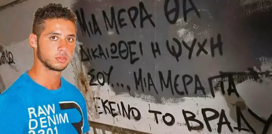 Κύπρος: Θεωρίες συνωμοσίας και συμπτώσεις γύρω από την ξεχασμένη υπόθεση του θανάτου του 17χρονου