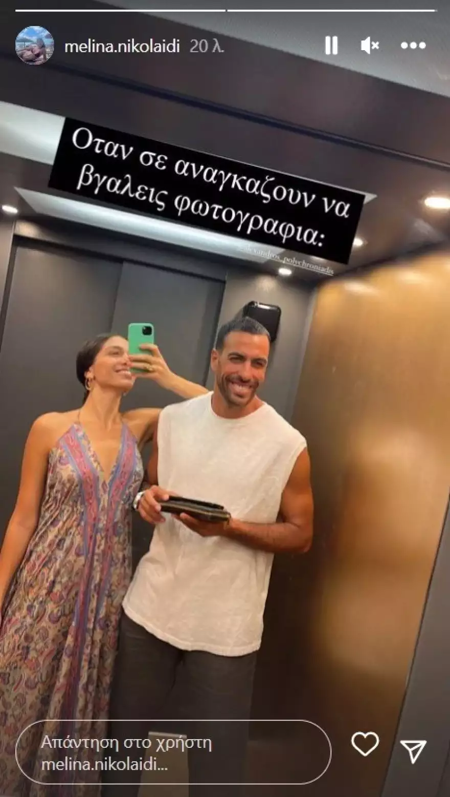 Μελίνα Νικολαΐδη: Ανέβασε μια νέα φωτογραφία με τον σύντροφό της, Αλέξανδρο Πολυχρονιάδη