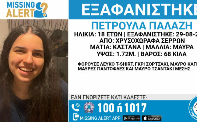 πληγέντες