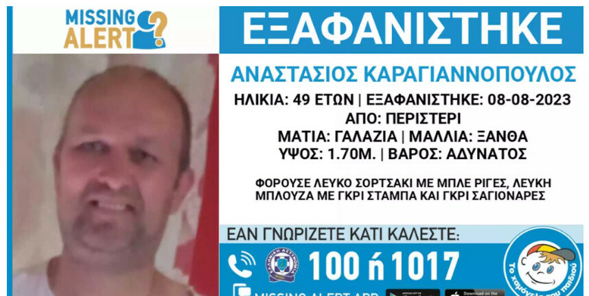 Περιστέρι