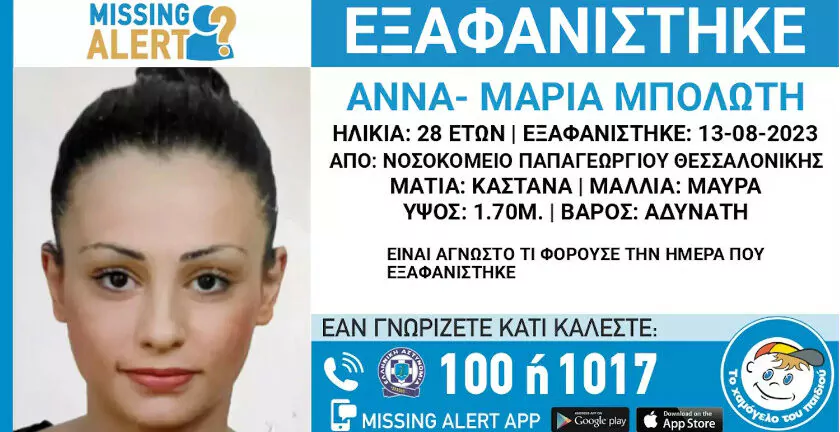 Θεσσαλονίκη