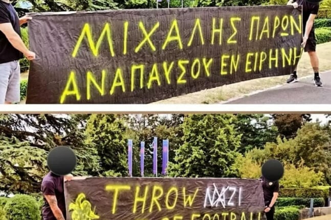 οπαδική βία