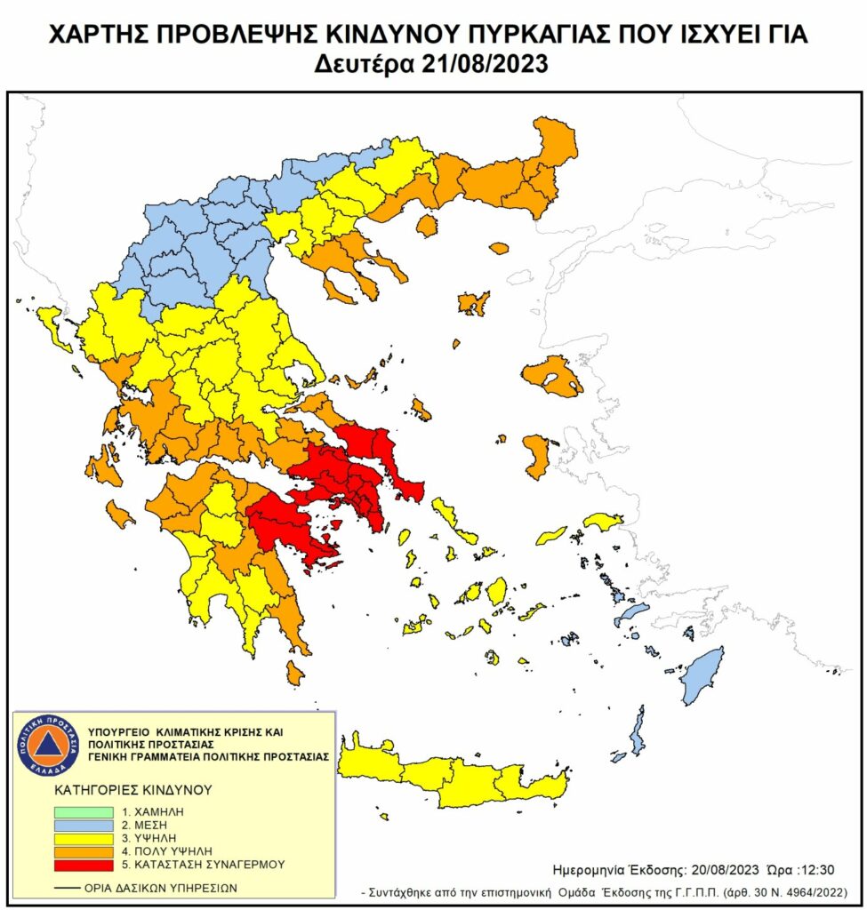 «Πορτοκαλί» συναγερμός στη Δυτική Ελλάδα για τις φωτιές - Πού απαγορεύεται η κυκλοφορία