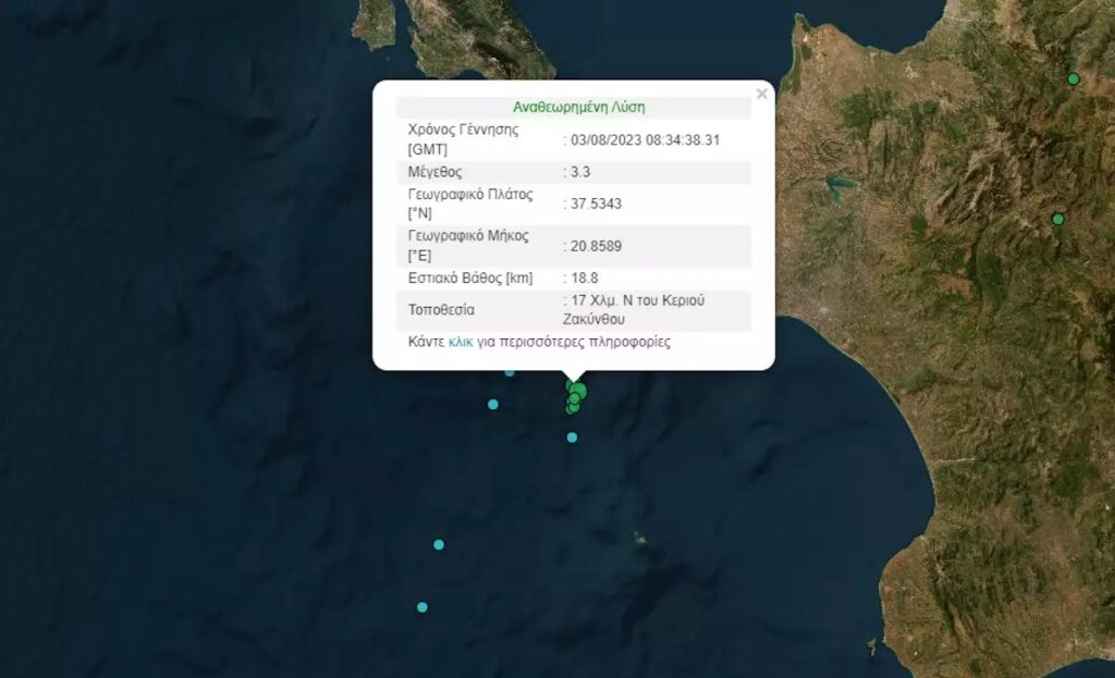 Σεισμός στη Ζάκυνθο – Στη θαλάσσια περιοχή νότια του νησιού