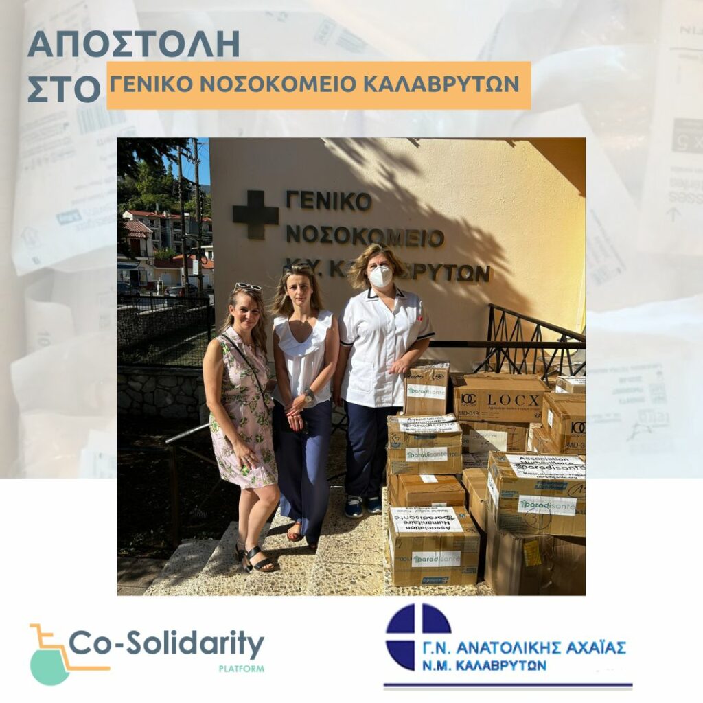 Σταθμός για την Co-Solidarity Platform ο Δήμος Καλαβρύτων