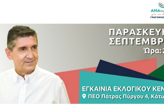 σεισμοί