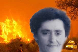 «Εσβησε» η Αριστέα Πανταζοπούλου - Η τελευταία πολυτραυματίας των φονικών πυρκαγιών της Ηλείας
