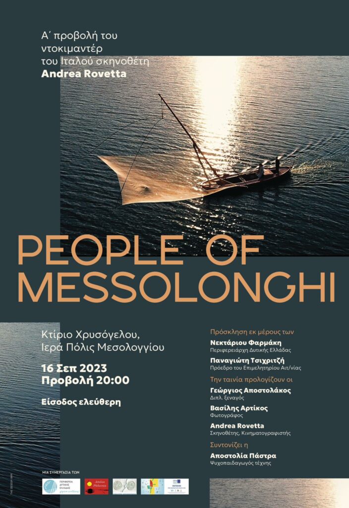 Πρώτη διεθνής προβολή του ντοκιμαντέρ του Andrea Rovetta, «People of Messologhi» στο κτίριο Χρυσόγελου