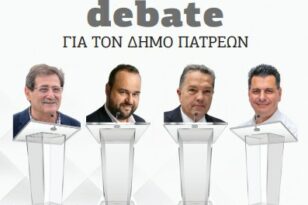 Αυτοδιοικητικές εκλογές 2023: Απόψε το μεγάλο debate της Πάτρας – Οι διεκδικητές του Δήμου στην «Π» πριν την τηλεοπτική «μονομαχία»