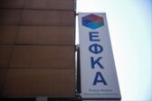 EΦΚΑ: «Κλειδί» για τη ρύθμιση των 30.000 ευρώ η «μέση» ετήσια κατάθεση των οφειλετών