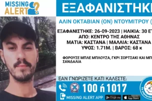 Εξαφάνιση 30χρονου στο κέντρο της Αθήνας – Μεγάλη κινητοποίηση για τον εντοπισμό του