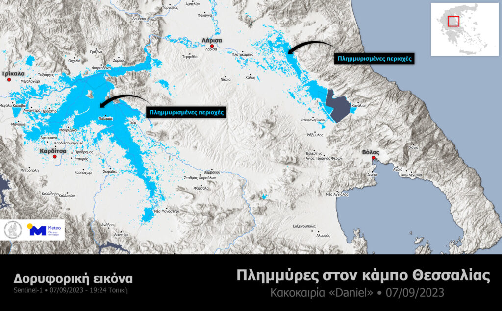 Κακοκαιρία Daniel: Πρωτοφανείς πλημμύρες στον κάμπο της Θεσσαλίας - «Λίμνη» περισσότερα από 700.000 στρέμματα - ΕΙΚΟΝΑ από δορυφόρο