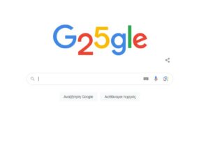 Google: Η πραγματική ιστορία πίσω από το πρώτο όνομα της