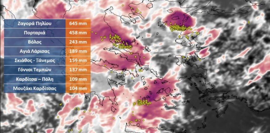 Κακοκαιρία Daniel: 645 χιλιοστά βροχής στη Ζαγορά Πηλίου - Εικόνα από δορυφόρο