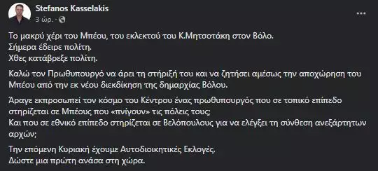 Μπέος