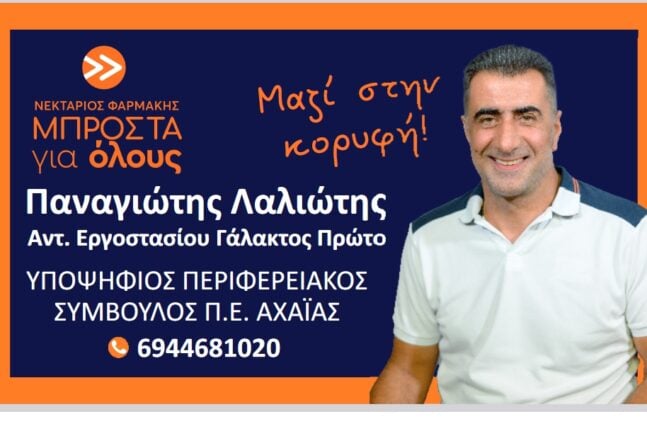 Μεσολόγγι