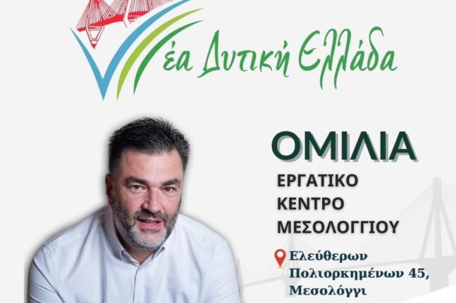 Φαρμάκης