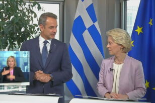Δηλώσεις Φον ντερ Λάιεν σε Μητσοτάκη: Η Ελλάδα θα μπορέσει να πάρει 2,2 δισ ευρώ από την ΕE