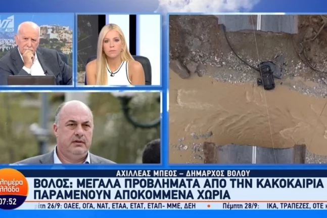 Τρίκαλα