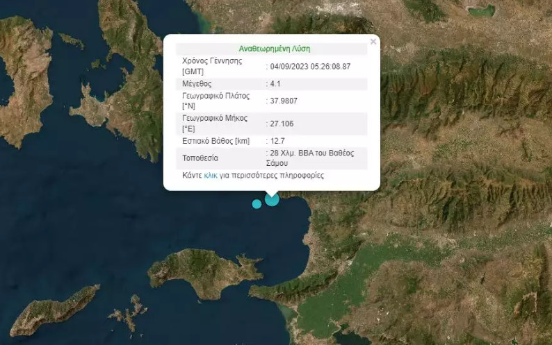 Σεισμός ταρακούνησε τη Σάμο - Ανω των 4 Ρίχτερ στα θαλάσσια σύνορα με την Τουρκία