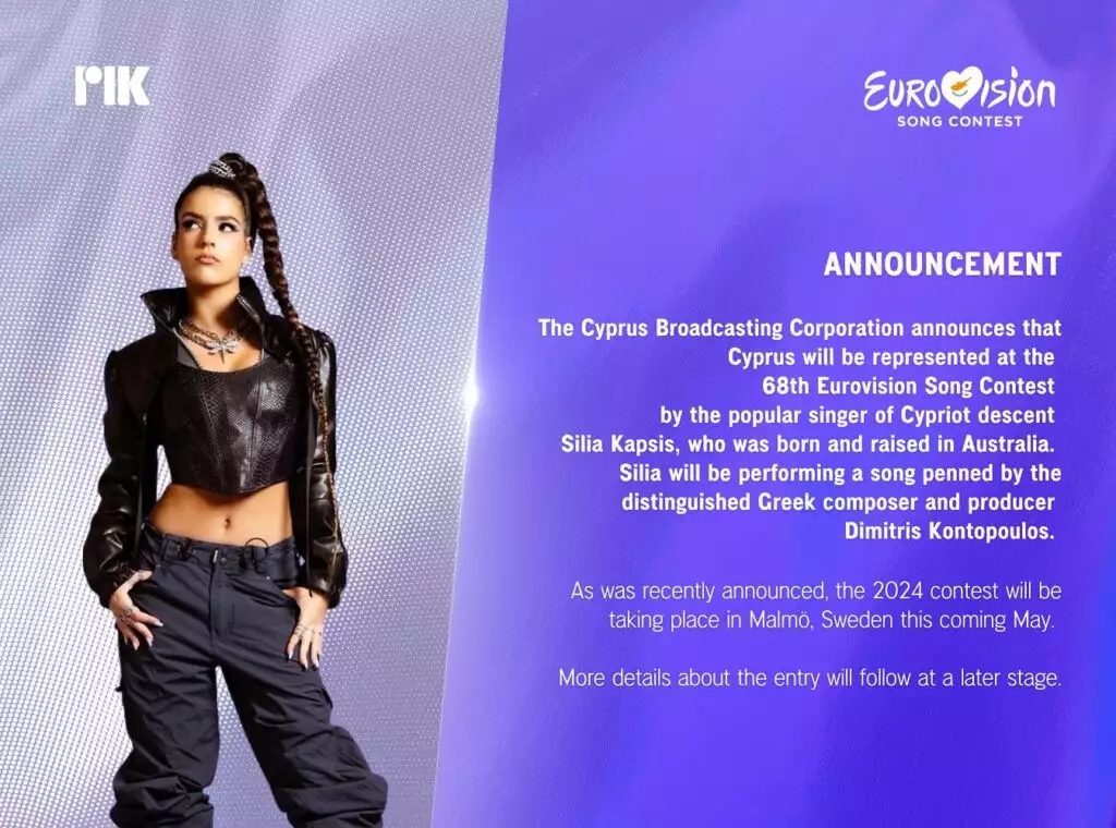 Eurovision 2024: Με την Silia Kapsis η Κύπρος στον διαγωνισμό