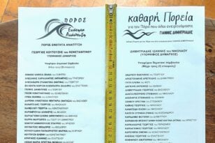 Αυτοδιοικητικές εκλογές: Ο Δήμαρχος Πόρου «έσωσε» τον αντίπαλό του! Δείτε με ποιο τρόπο
