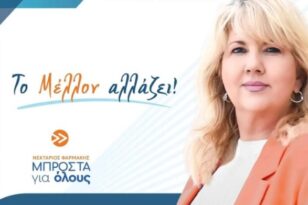Αυτοδιοικητικές εκλογές 2023: Ένα μεγάλο «ευχαριστώ» από Μαστοράκου - «Το μέλλον αλλάζει... με τη δική σας υπογραφή»