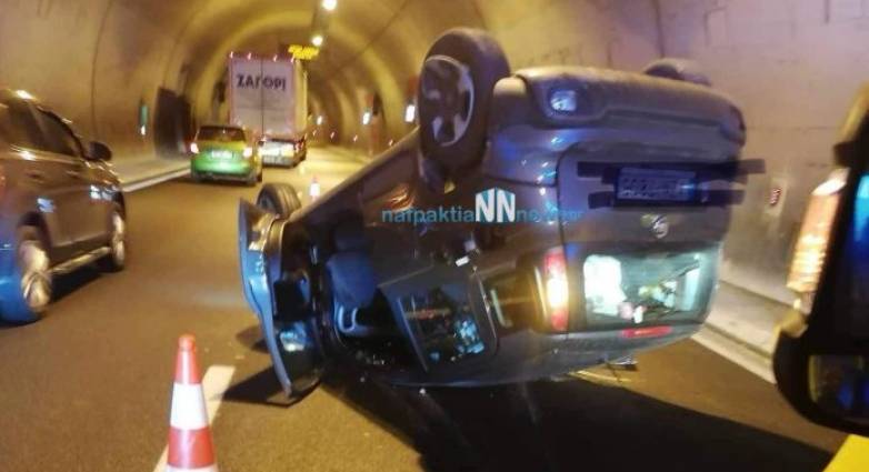 Τούμπαρε αυτοκίνητο μέσα στο τούνελ της Κλόκοβας-Στην Πάτρα μεταφέρθηκαν οι τραυματίες -BINTEO