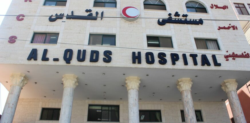 Γάζα: To Ισραήλ ζητάει εκκένωση νοσοκομείου – «Αδύνατον να εκκενωθεί» λέει η Ερυθρά Ημισέληνος
