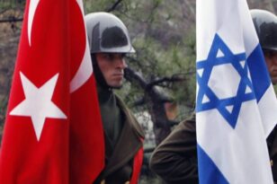 Ισραήλ: Προχωρά στην απόσυρση όλων των διπλωματών του από την Τουρκία