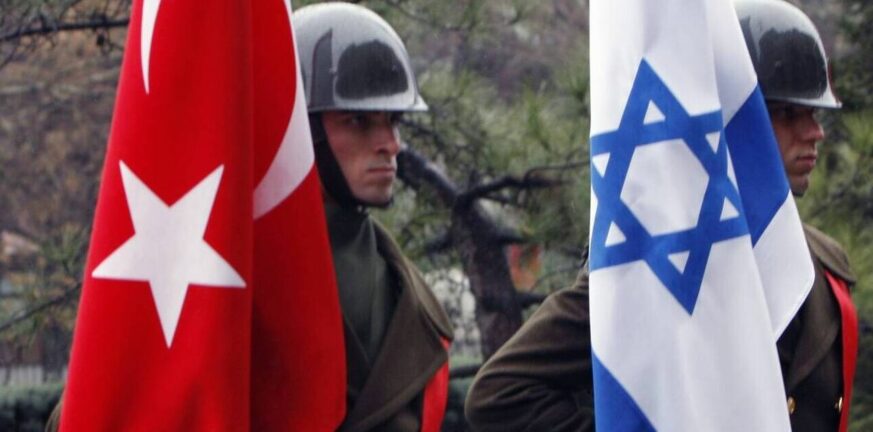 Ισραήλ: Προχωρά στην απόσυρση όλων των διπλωματών του από την Τουρκία