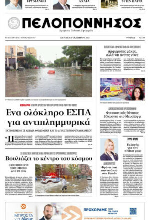 ΠΡΩΤΟΣΕΛΙΔΟ