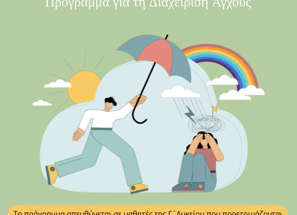 υδροδότησης