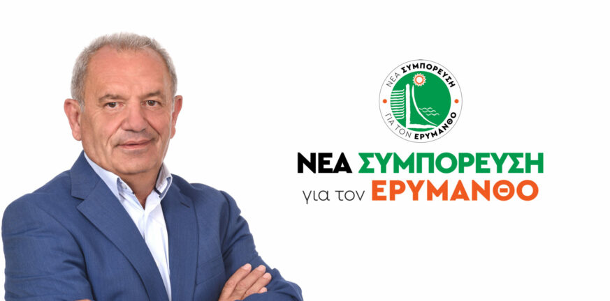 Κανελλόπουλος