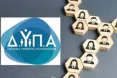ΔΥΠΑ: Αύξηση 92% στην εφαρμογή JOBmatch